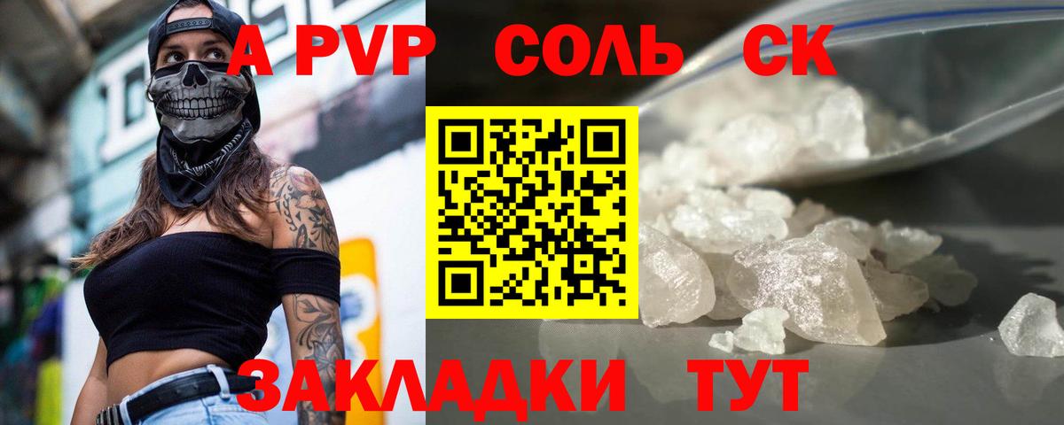 APVP мука  Alpha PVP СК КРИС  Alfa_PVP мука  Корсаков  Вход с VPN 
