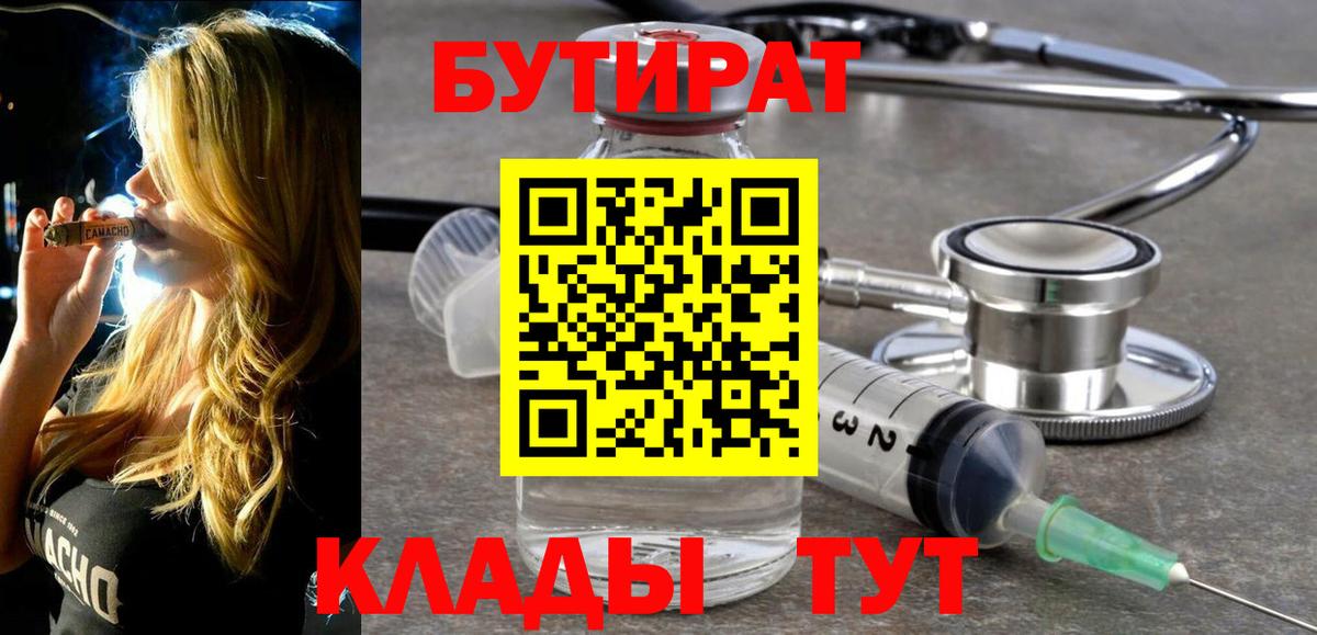 Бутират GHB Корсаков