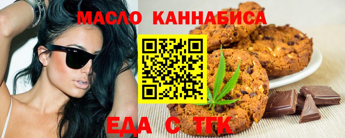 Cannafood марихуана  Вход с VPN  Корсаков 