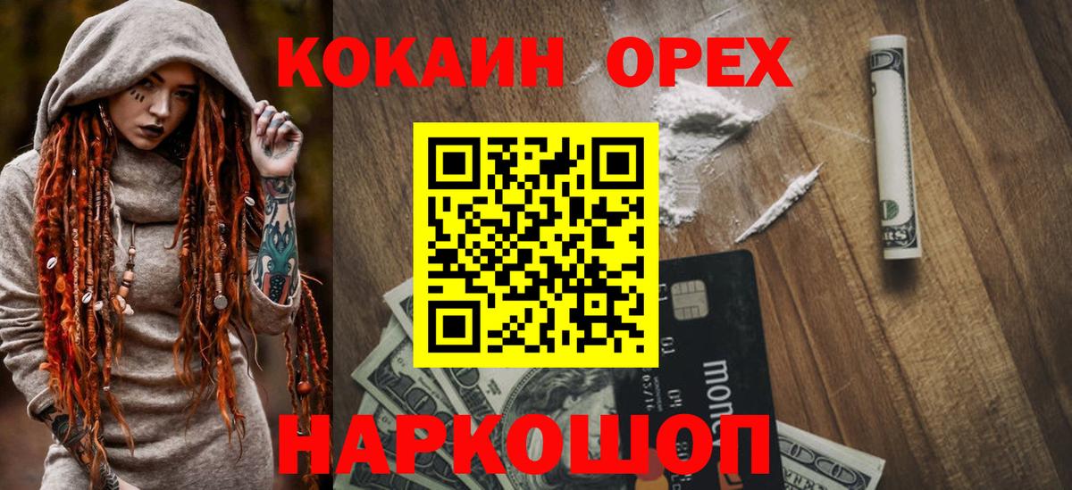 COCAIN Эквадор Корсаков