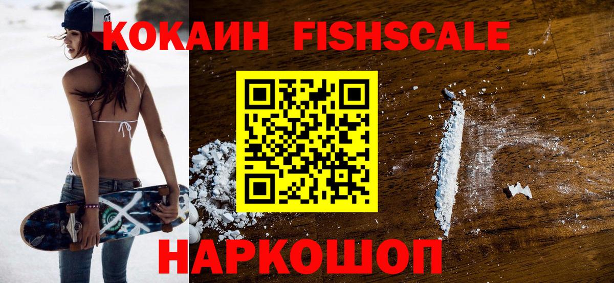 Корсаков  COCAIN 97%  Вход с VPN  Cocaine Columbia 