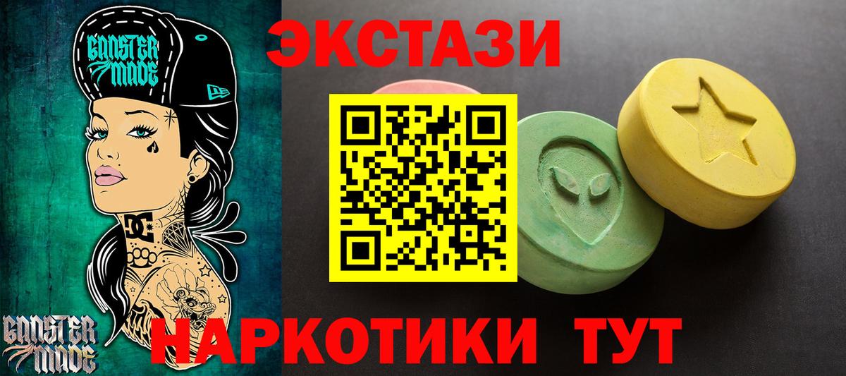 ЭКСТАЗИ TESLA  блэк спрут ONION  Корсаков  Ecstasy 300 mg  Вход с VPN 