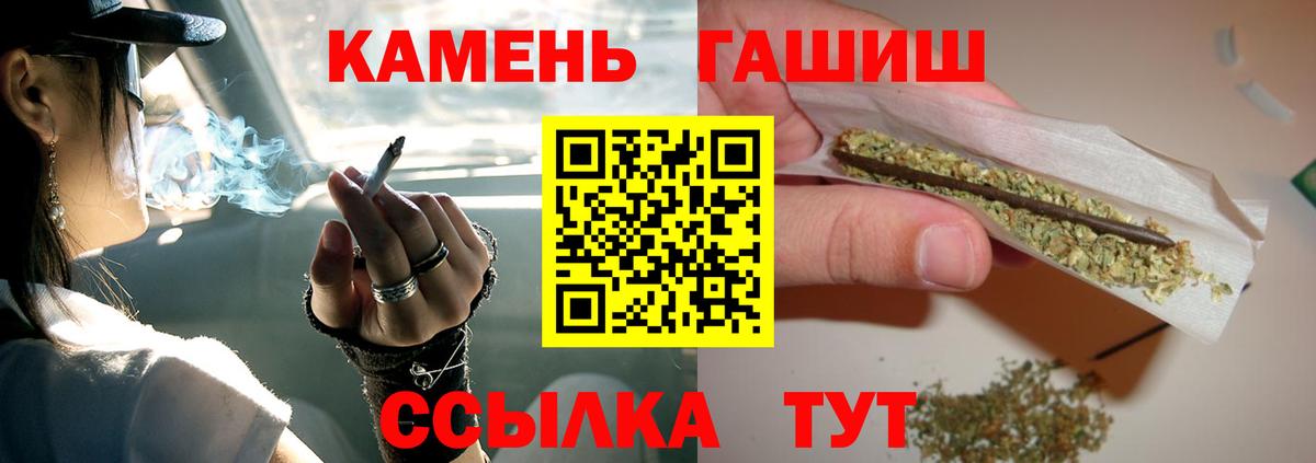 ГАШ индика сатива  закладка  Вход с VPN  Корсаков  Гашиш Cannabis 