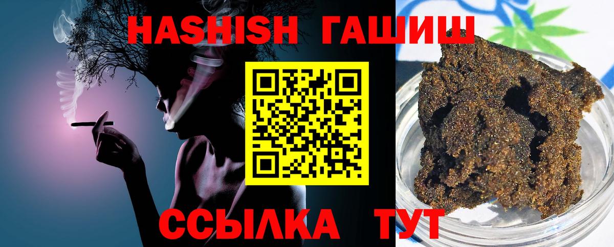 ГАШ индика сатива Корсаков