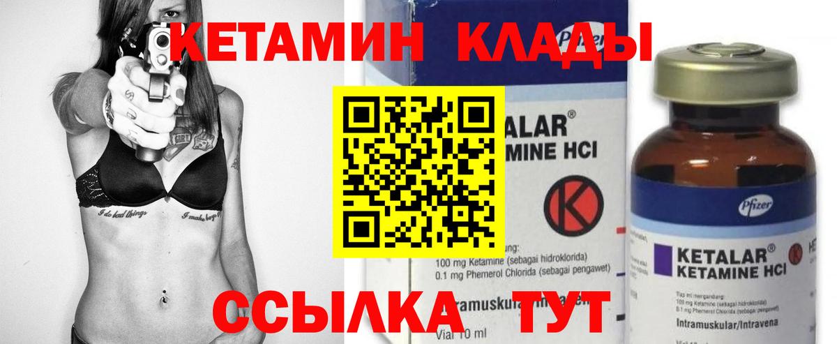 КЕТАМИН VHQ  ОМГ ОМГ ONION  Вход с VPN  Корсаков  сайты даркнета официальный сайт  КЕТАМИН ketamine 