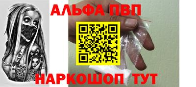 первитин Канаш
