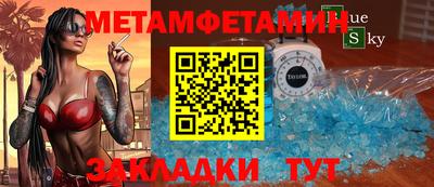 первитин Канаш