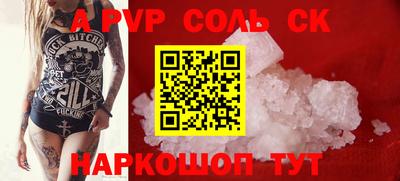 mdpv Камышлов