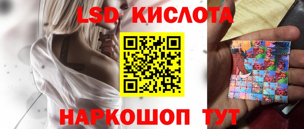 LSD-25 экстази кислота  ЛСД экстази кислота  Вход с VPN  Корсаков 