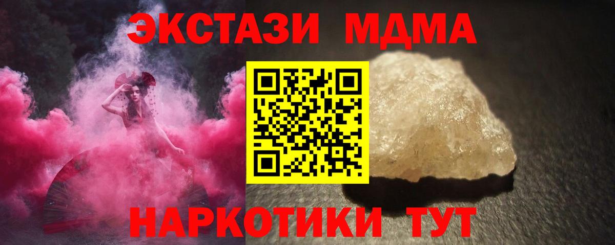 MDMA  МДМА Molly  Вход с VPN  MDMA Molly  Корсаков 