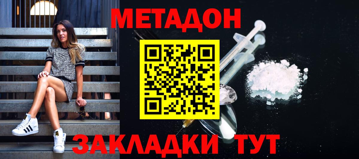 мега ONION  Вход с VPN  Корсаков  Метадон кристалл 