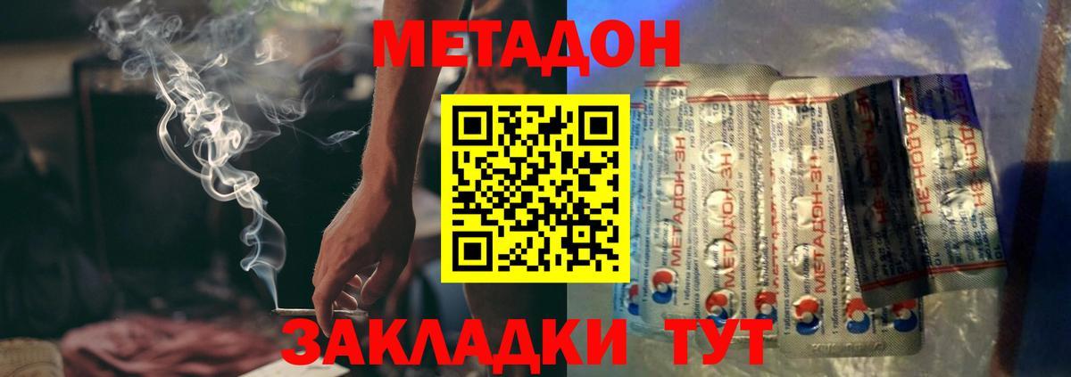 Метадон methadone Корсаков