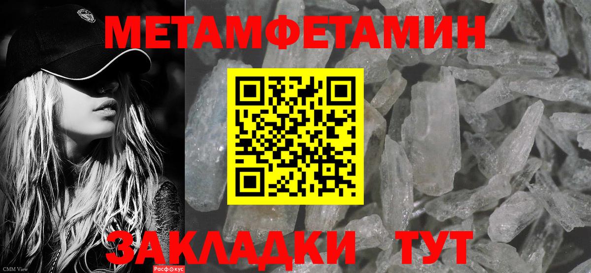 Метамфетамин пудра Корсаков