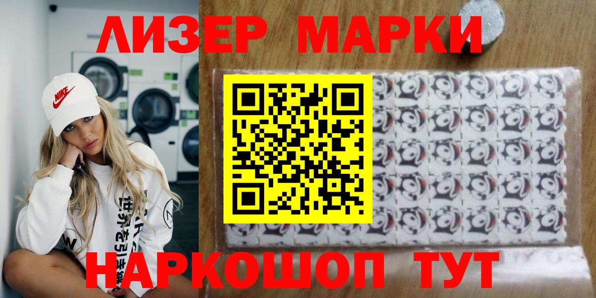 дарнет шоп  Марки 25I-NBOMe 1,5мг  Корсаков  Вход с VPN  Марки 25I-NBOMe 1,5мг 