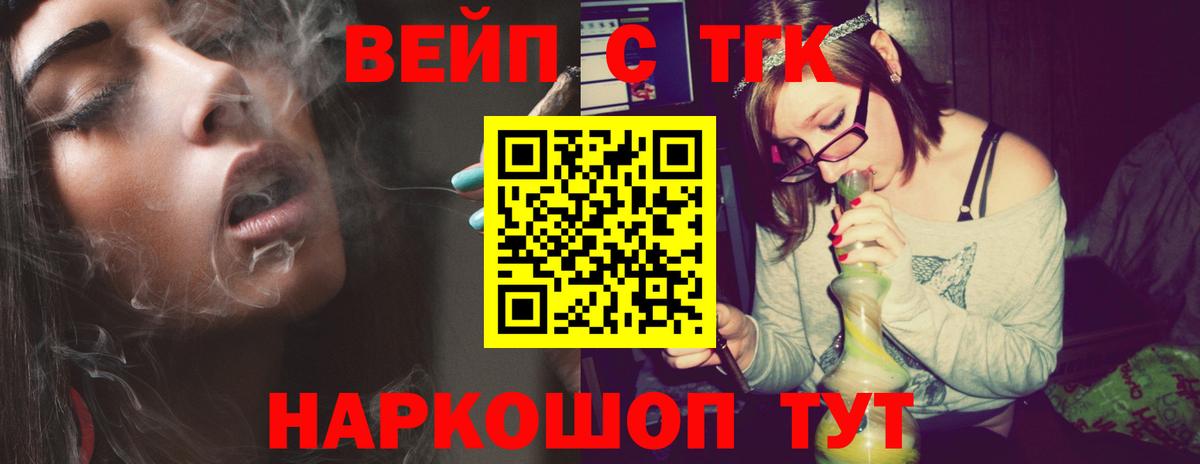 Корсаков  Дистиллят ТГК THC oil  Вход с VPN 